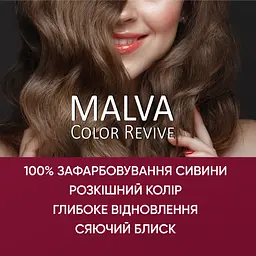 Стійка крем-фарба для волосся Malva Color Revive відтінок 036 Темна лаванда - мініатюра 4