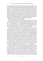 Драйв. Дивовижна правда про те, що нас мотивує - мініатюра 4