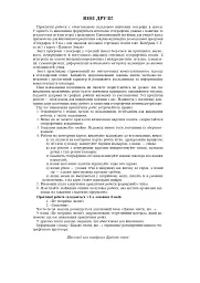 Географія. Планета Земля. 6 клас. Практикум (за модельною навчальною програмою "Географія. 6-9 класи Кобернік С.Г. та ін.) - мініатюра 2