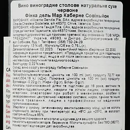 Вино Vicente Gandia Finca de Mar Cabernet Sauvignon Crianza, червоне, сухе, 12,5%, 0,75 л (37731) - мініатюра 4