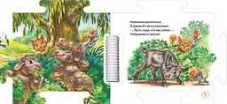 Книжка-пазл Ранок Наш світ. На лузі - Геннадій Меламед (А1821001У) - мініатюра 3
