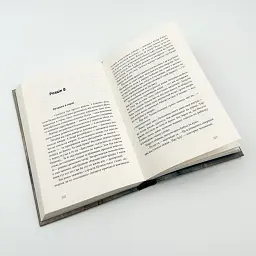 Дім для Дома - Амеліна Вікторія | Видавництво Старого Лева, книга українською, нова, тверда - мініатюра 3