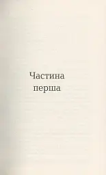 Вулфголл - мініатюра 3