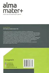 Зіставне мовознавство - мініатюра 2