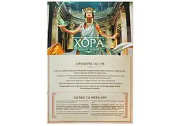Настільна гра Kilogames Хора. Розквіт імперії (Khora. Rise of Empire) (укр.) (KG-2640) - мініатюра 5