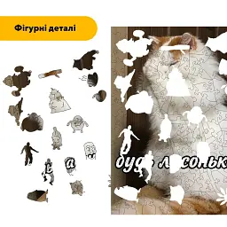 Дерев'яний фігурний пазл puzzlean Будь ласонька, А3, Картонна коробка 200 елементів - мініатюра 3