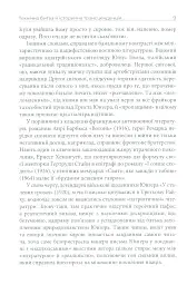 Вогонь і кров - Ернст Юнгер - мініатюра 7