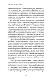Ти сам собі плацебо. Перетвори свій розум на ліки - мініатюра 13