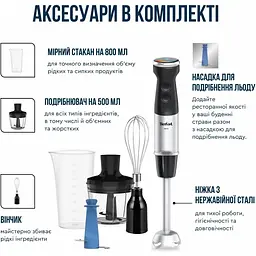 Блендер заглибний 3в1 Tefal Quickchef+ 1000 Вт чаша 800 мл чопер 500 мл турборежим сріблясто-чорний (HB67E830) - мініатюра 7