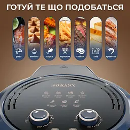 Мультипіч-аерофритюрниця Sokany SK-ZG-8033 8 л - мініатюра 8