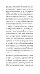 Червона кімната - Стріндберґ Авґуст (СТ902323У) - мініатюра 7