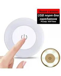Лампа-нічник LED SK із сенсорним перемикачем MicroUSB KAR24