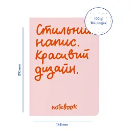 Блокнот в крапку «Стильний» рожевий - мініатюра 2
