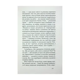 Книга Чорне біле - Дзюньтiро Танідзакi Астролябія (9786176642961) - миниатюра 9