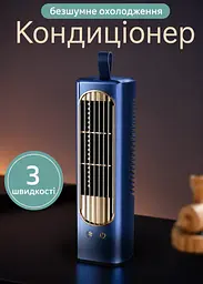 Настільний акумуляторний міні вентилятор-кондиціонер 2в1 30 см з підсвіткою (49675872) - мініатюра 5