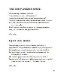 Листя трави - Walt Whitman - миниатюра 4