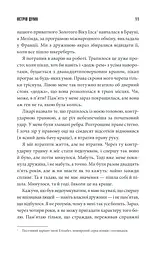 Острів Дума - мініатюра 7