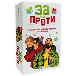 Психологічно-комунікабельна гра FlixPlay За чи Проти? PLR-0018
