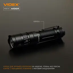 Портативний світлодіодний ліхтарик Videx VLF-A156R, 1700Lm 6500K (26564-000) - мініатюра 8