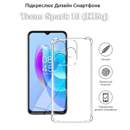 Чохол до мобільного телефона BeCover Anti-Shock Tecno Spark 10 (KI5q) Clear (709830) - мініатюра 4