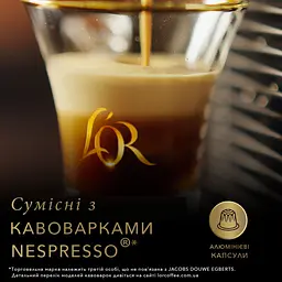Уцінка. Кава мелена L'OR Espresso Caramel 100% Арабіка в капсулах 10 шт. 52 г - мініатюра 5