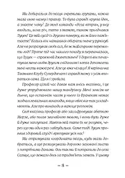 Емі і Таємний Клуб Супердівчат. Лист у пляшці - мініатюра 4