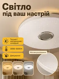 Світлодіодна стельова люстра-світильник RGB з Bluetooth колонкою та пультом (26276280) - мініатюра 3