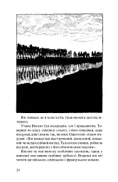 Ван Гог. Іскріння - мініатюра 16