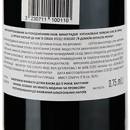 Вино Les Terrasses d'Hortense IGP Gard Rouge червоне сухе 0.75 л - мініатюра 2