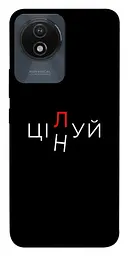 Чохол Demsky Цілуй/цінуй для Vivo Y02