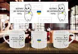 Чашка "Котику де Україна" 180, Помаранчева