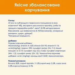 Вологий корм для котів Cat Chow Adult ніжні шматочки в желе з яловичиною та баклажанами 85 г - мініатюра 7