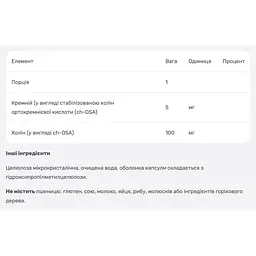 Активатор коллагену Natural Factors BioSil 120 вегетаріанських капсул - мініатюра 3