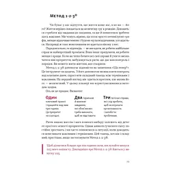 Книга Планер есенціаліста на 90 днів - Ґреґ Маккеон Наш Формат (9786178437886) - мініатюра 3