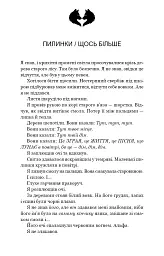 Зелений струмок. Пісня серця. Книга 3 - Т. Дж. Клюн - мініатюра 2