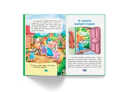 Книга Кристал Бук Корисні казки. Як не давати себе ображати? (F00031196) - мініатюра 6