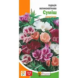Годеція ЯСКРАВА Великоквiткова Сумiш низьк (20 пачок) 0,2г