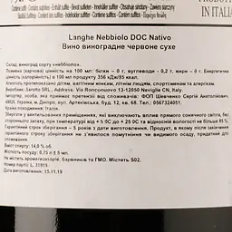 Вино Roberto Sarotto Langhe Nebbiolo DOC, червоне, сухе, 0,75 л - мініатюра 3