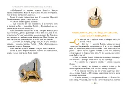 Пеппі Довгапанчоха сідає на корабель. Книга 2 - Астрід Ліндґрен - мініатюра 4