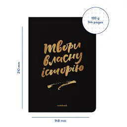 Блокнот в крапку «Твори власну історію» чорний - мініатюра 2