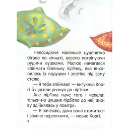 Дитяча книга Талант Завтра до школи Малюк Коргі вчиться рахувати / Little Corgi learns to count - Наталія Стукман (9789669359124) - мініатюра 5