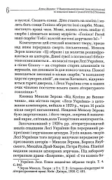 У Вавилонському полоні. Теми національної та соціальної неволі у драматургії Лесі Українки - мініатюра 5