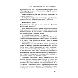 Книга Чудовий ранок. Як не проспати життя - Гел Елрод Наш Формат (9786178650797) - мініатюра 8