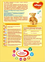 Суха молочна суміш Milupa 2, 600 г - мініатюра 3