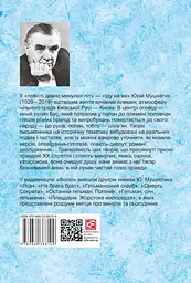 Іду на ви - мініатюра 2