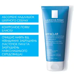 Очищуюча себорегулююча маска La Roche-Posay Effaclar для жирної та проблемної шкіри 100 мл - мініатюра 6