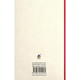 Княжа Україна - Олександр Олесь (978-966-10-5557-4) - мініатюра 2