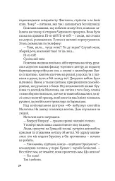 Ким ми були - Валерій Пузік - мініатюра 21