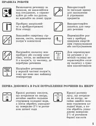 Хімія. 8 клас. Зошит для лабораторних дослідів і практичних робіт - Олексій Григорович - мініатюра 4