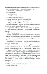 Стоїцизм на кожен день Наш формат - мініатюра 9